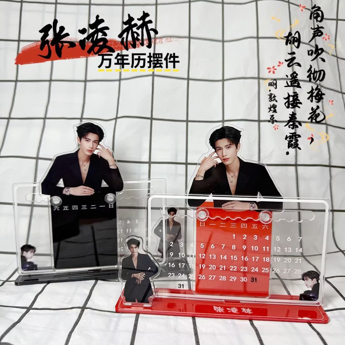 Event Support - Ornement de calendrier 3D de Zhang
